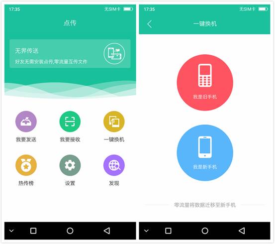 换手机如何转移所有东西安卓,安卓手机资料转移到苹果手机