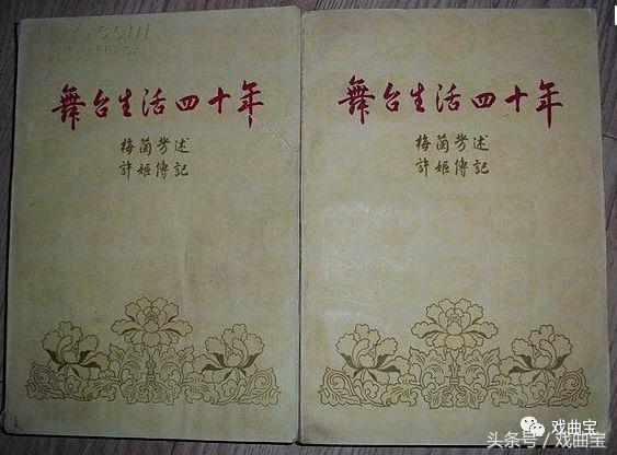 梅兰芳和武汉的关系,梅兰芳与京剧名人聚会