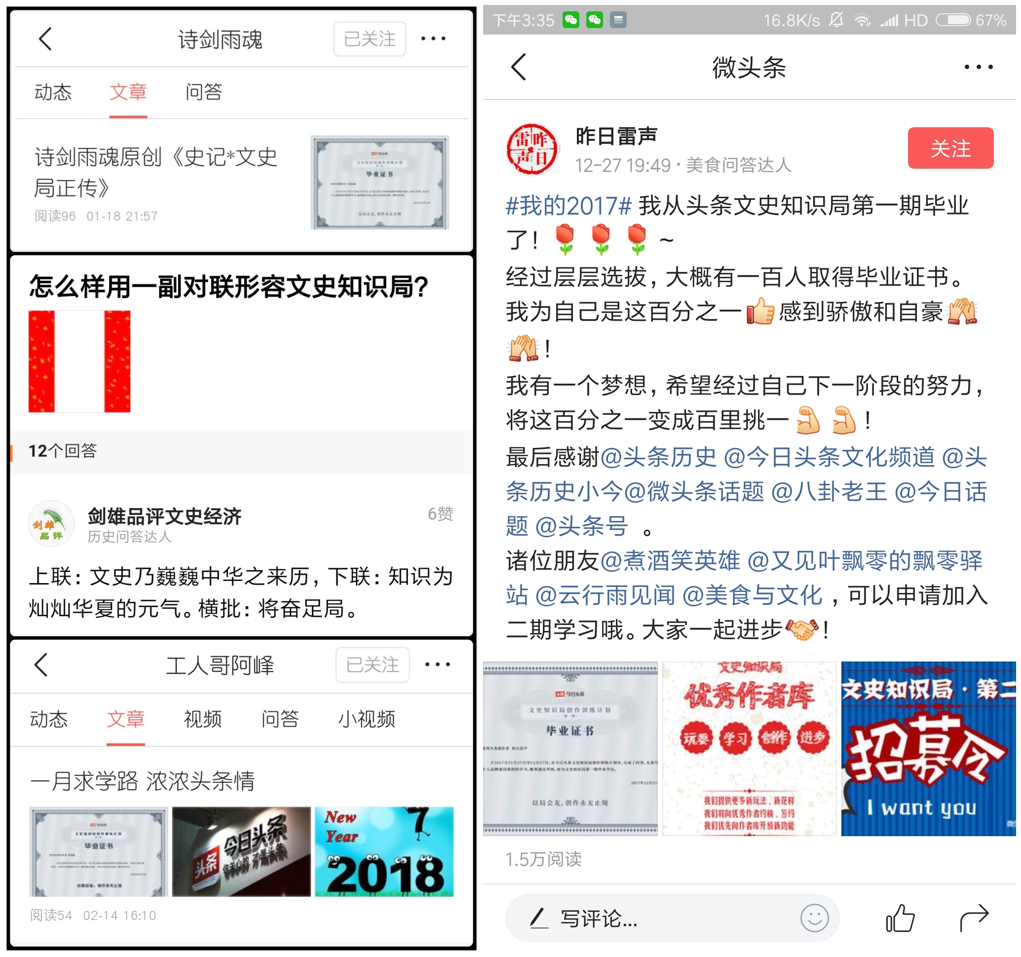 招募令|问答×兴趣小组！文史知识局重装上阵，等你一起月入过万
