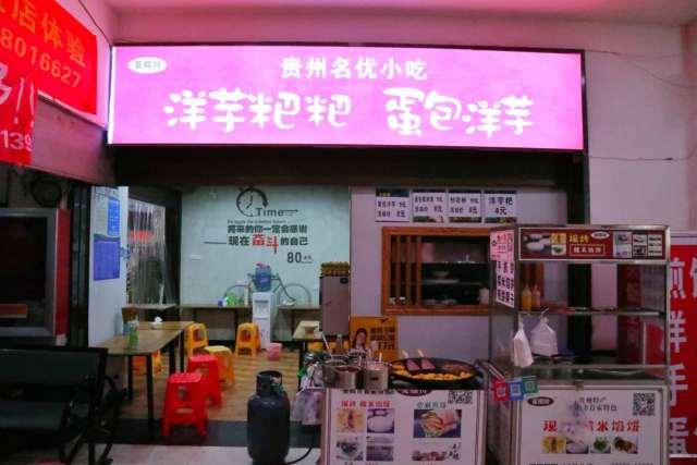 在贵阳花果园的上班族们，看了这篇文章，你确定还要点外卖？