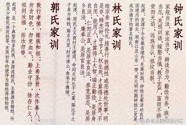 古代姓赵的家规,古代姓氏家规