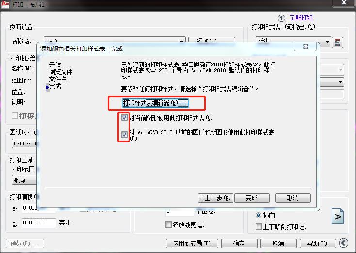 cad制图初学入门cad打印实用技巧,推荐cad教程视频