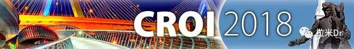 CROI2018精华荟萃