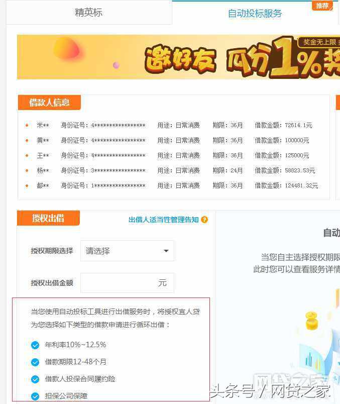 宜人贷最新事件新闻,宜人贷最新事件进展