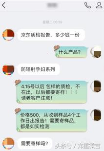 京东六六事件的影响,京东怼六六事件简单介绍