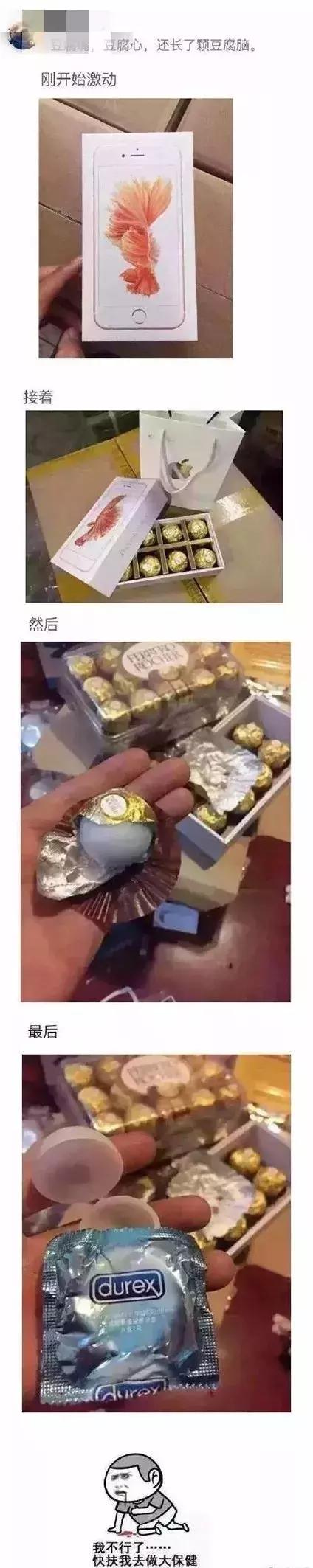 情侣聊天记录：我交了个“假男友”，315打假日可以换吗？