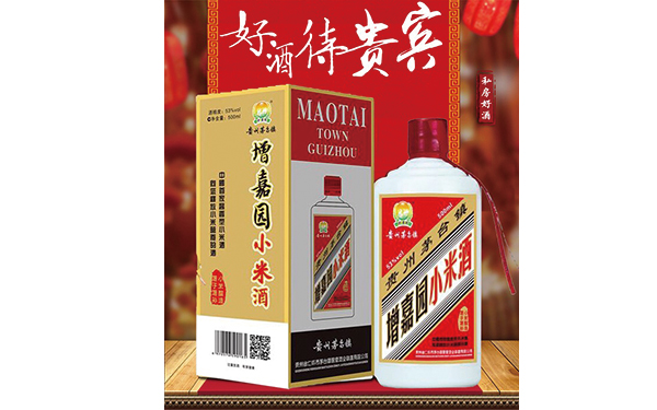 增家园小米酒多少钱,小米品增嘉园酱香型酒
