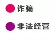 315打假刑事责任,315打假普法案例