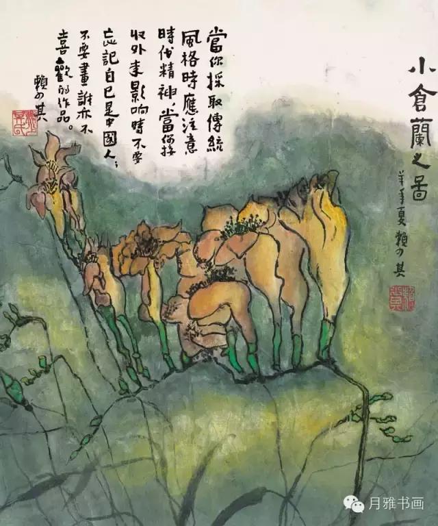 赖少其书法特点,赖少其临摹作品