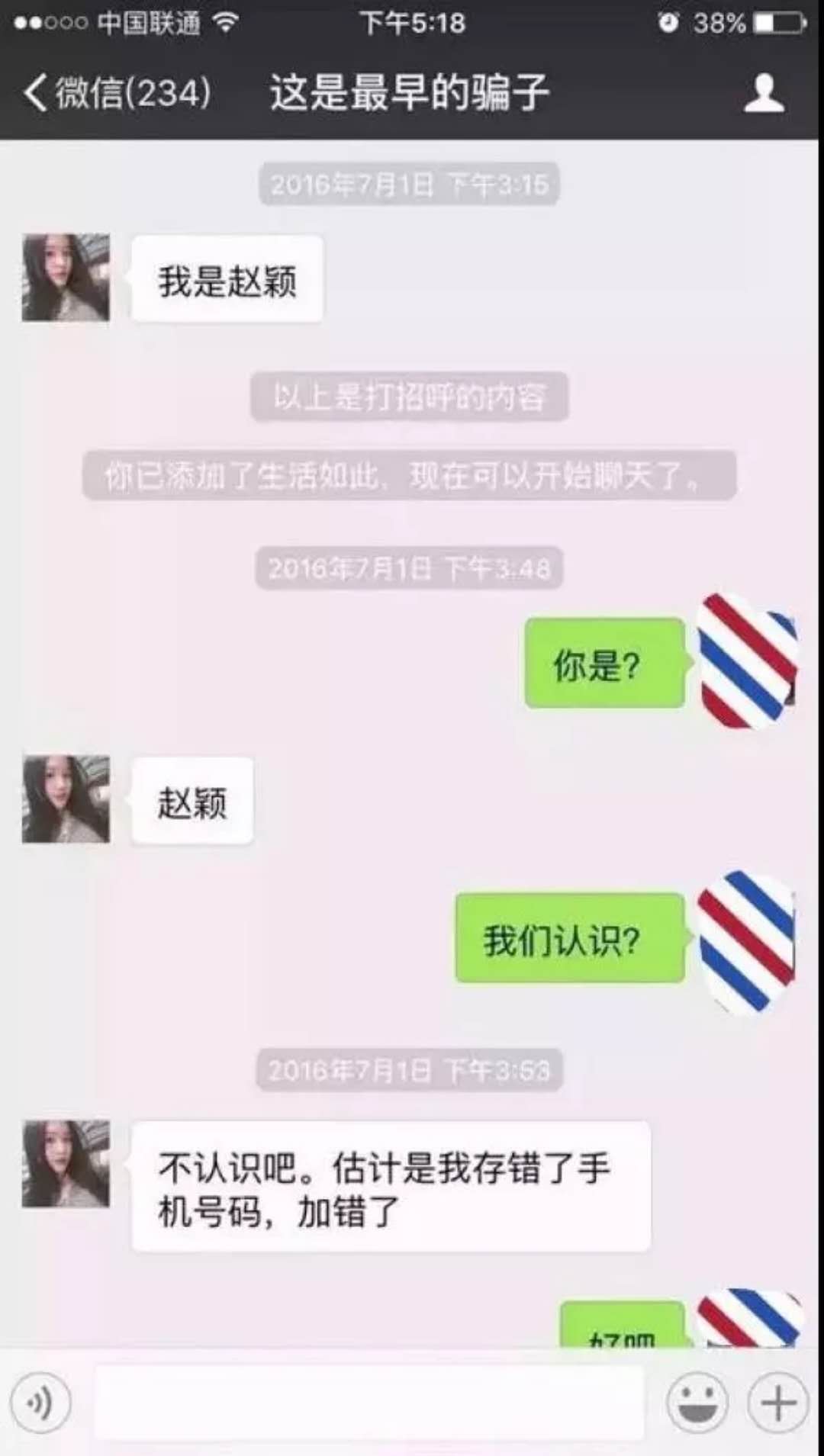 怎么老是有老女人加我微信,为什么老有美女加你微信