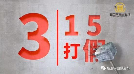 聂卫平自述,聂卫平谈智商