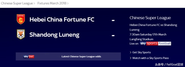 中超现场直播山东鲁能赛程表,中超30轮直播鲁能对华夏