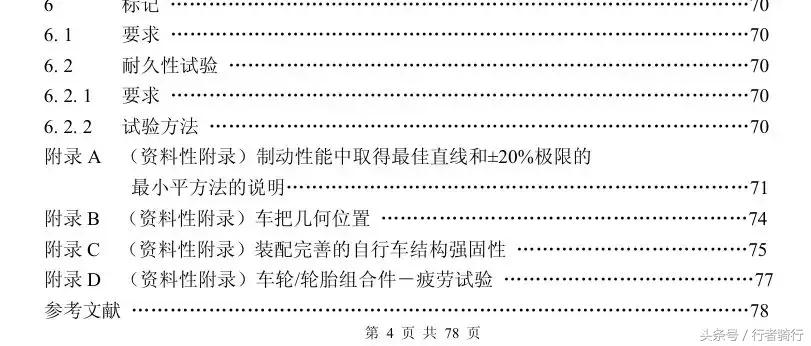200元的自行车值不值得买,500块的自行车真的很差吗