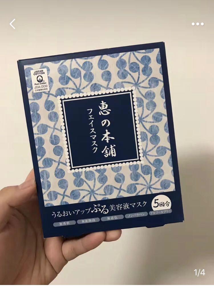 日本cocochiag抗糖小金罐面膜,日本bblab复活草面膜测评