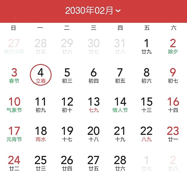 二十四节气立冬图解,图解二十四节气背诵口诀