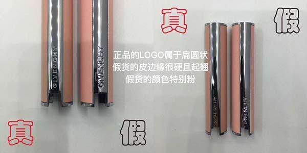纪梵希辨别真假口红的方法,纪梵希圣诞版口红真假辨别