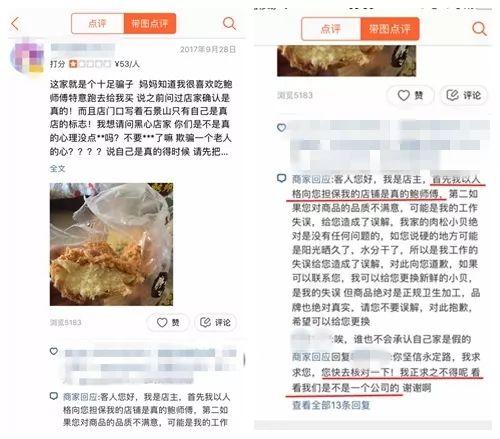 鲍师傅糕点长沙真假,鲍师傅是网红糕点吗