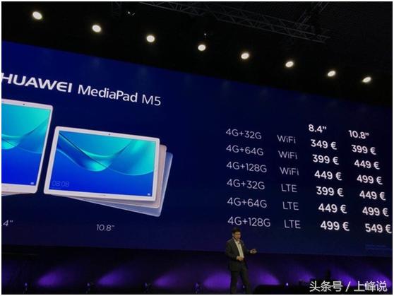 华为平板m5参数规格曝光,华为平板m5详情