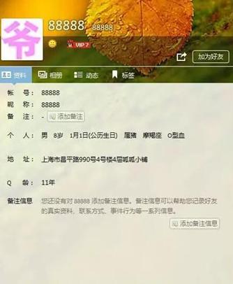 微信霸屏时代绝版QQ号还值钱吗？