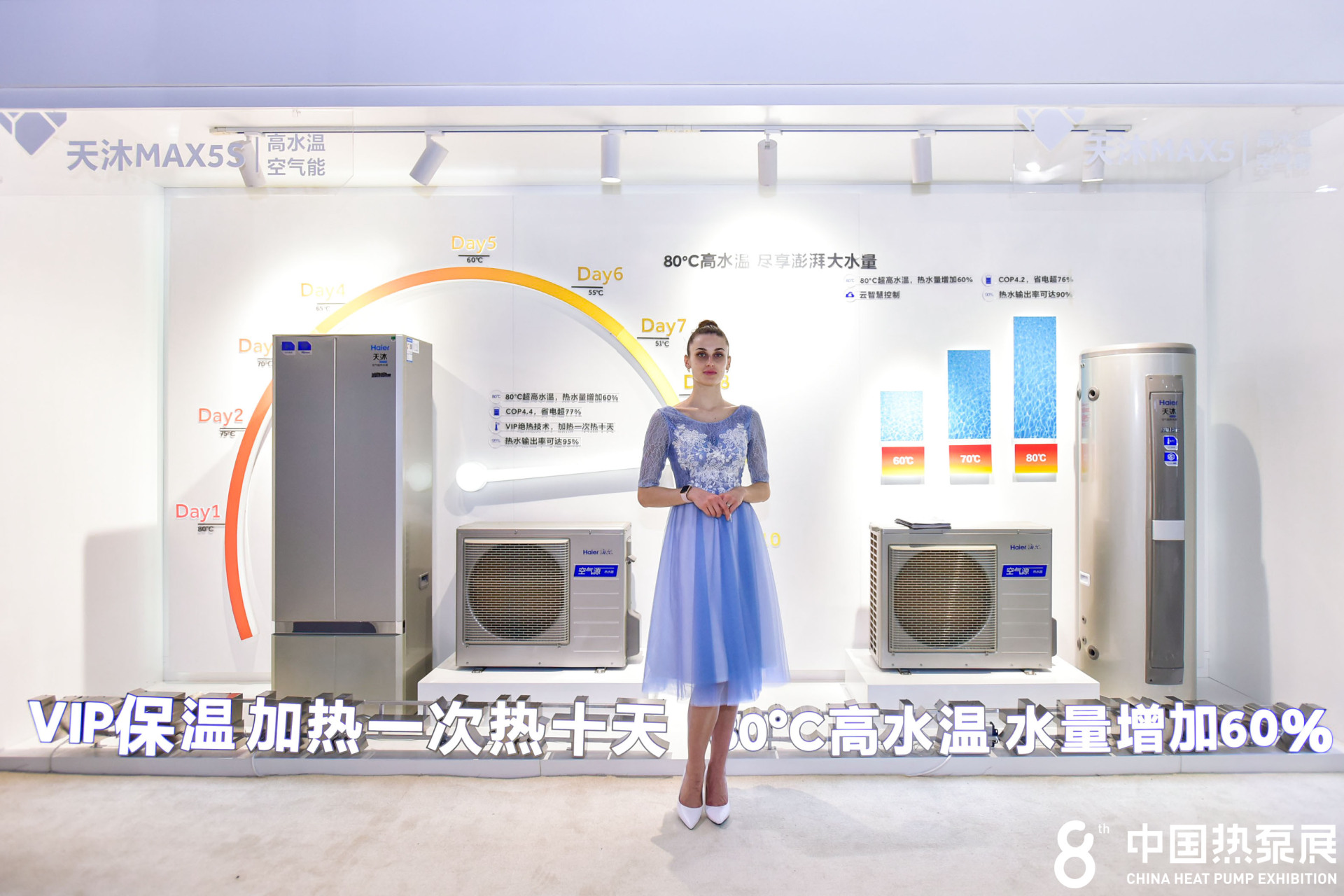 海尔70度空气源热泵多少钱,海尔空气能地暖空调最新产品