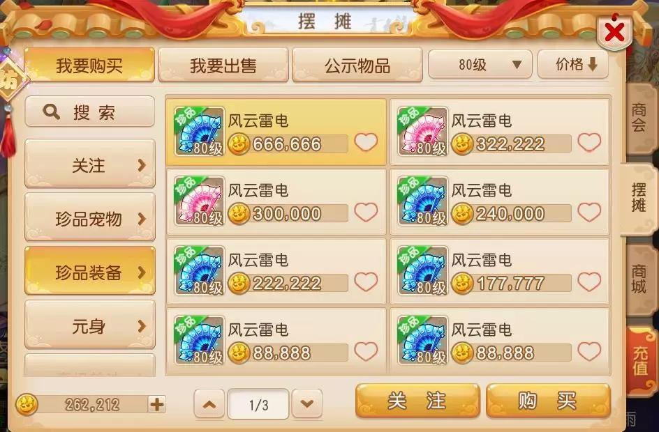 梦幻西游赚钱机制大全攻略,梦幻西游平民最新赚钱技巧