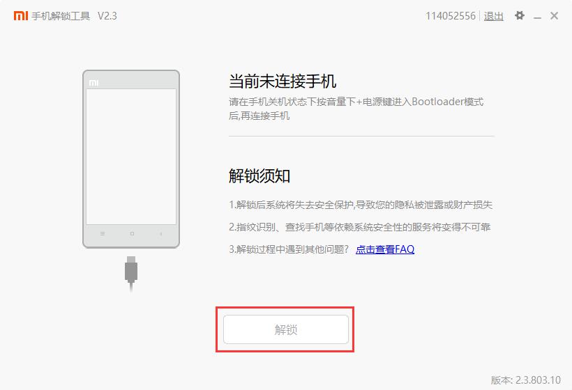 小米解锁工具解bl锁失败,小米手机bl解锁步骤