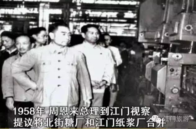 江门市甘化厂地下防空洞,1959年江门甘化厂的原貌