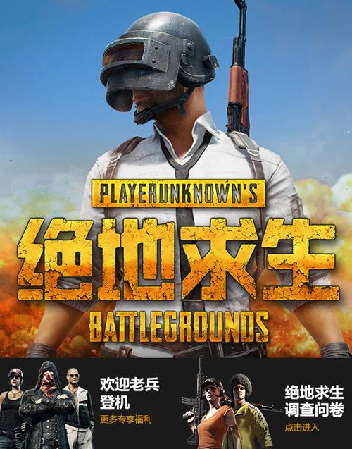 绝地求生属什么,绝地求生的真正含义