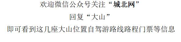 石家庄周边免费爬山线路分享,石家庄周边免费登山地点