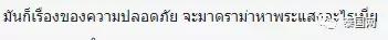再胖下去连飞机都不给坐了！泰航新规：腰围超56英寸不得坐商务舱
