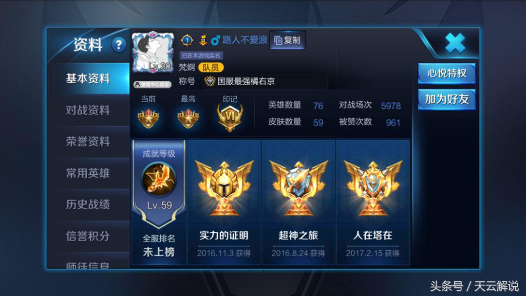 王者荣耀橘右京最新出装和打法,王者荣耀国服橘右京上好佳出装