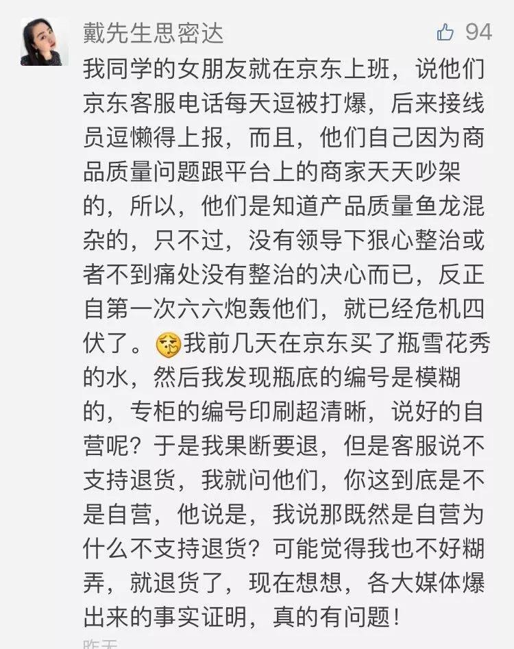 京东买到假货商家不承认怎么办,京东卖假货下架了怎么办