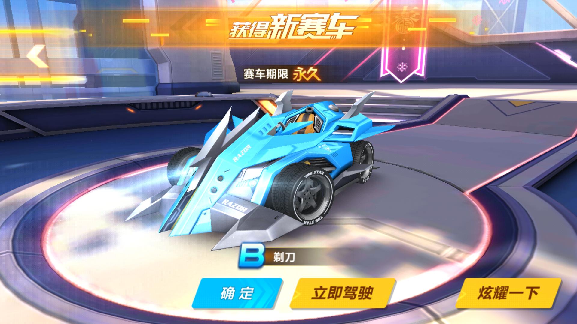 qq飞车剃刀怎么买,qq飞车剃刀选手