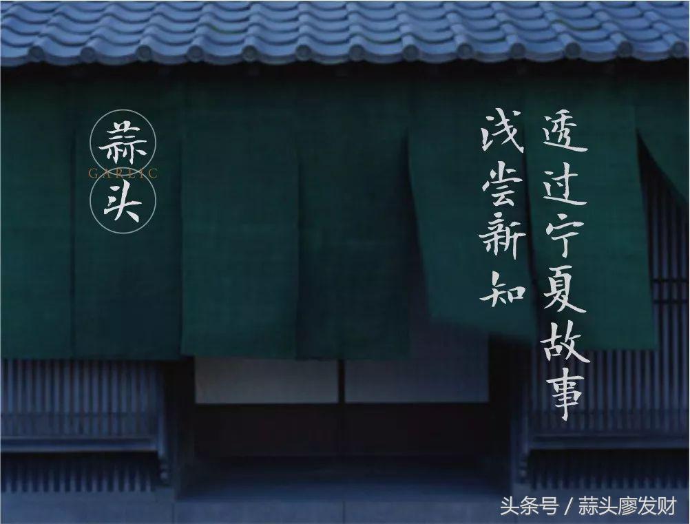 宁夏爷们的优势与……忧伤