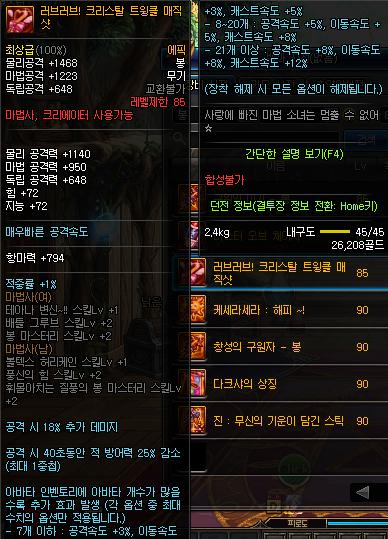 dnf85防具改版,dnf85史诗武器钝器