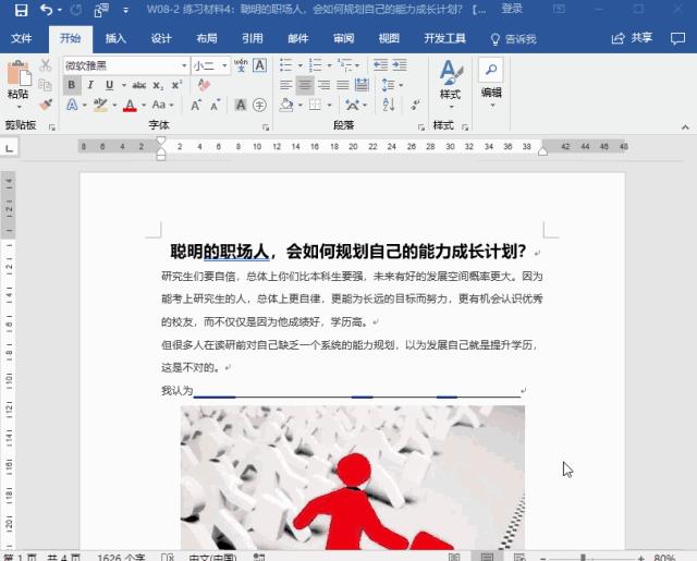 word文档怎么一次性忽略语法错误,word文档怎么一个屏幕显示两页