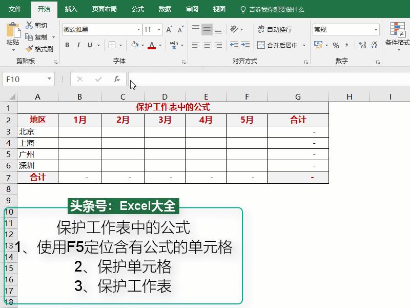 Excel工作表如何解除密码保护,excel工作簿忘记密码怎么解密