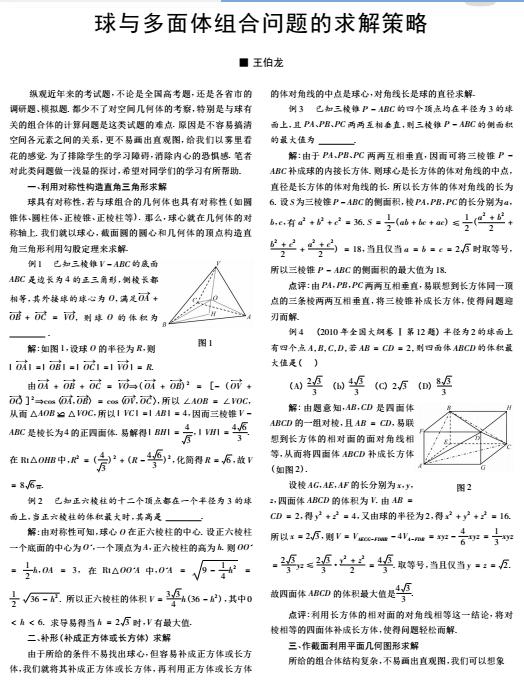 空间想象力差的不适合学什么,空间想象力差玩什么