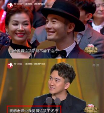 尹正黄晓明翟天临,黄晓明和翟天临的潜行者