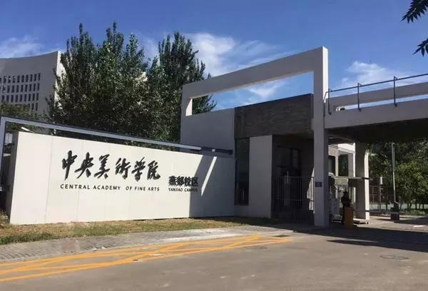 燕郊的高校,燕郊有哪些大学