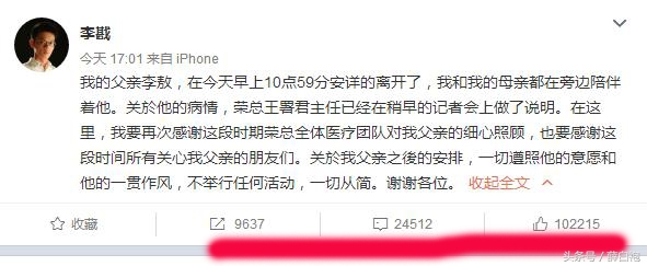 李敖过世众星悼念,李敖去世众星悼念