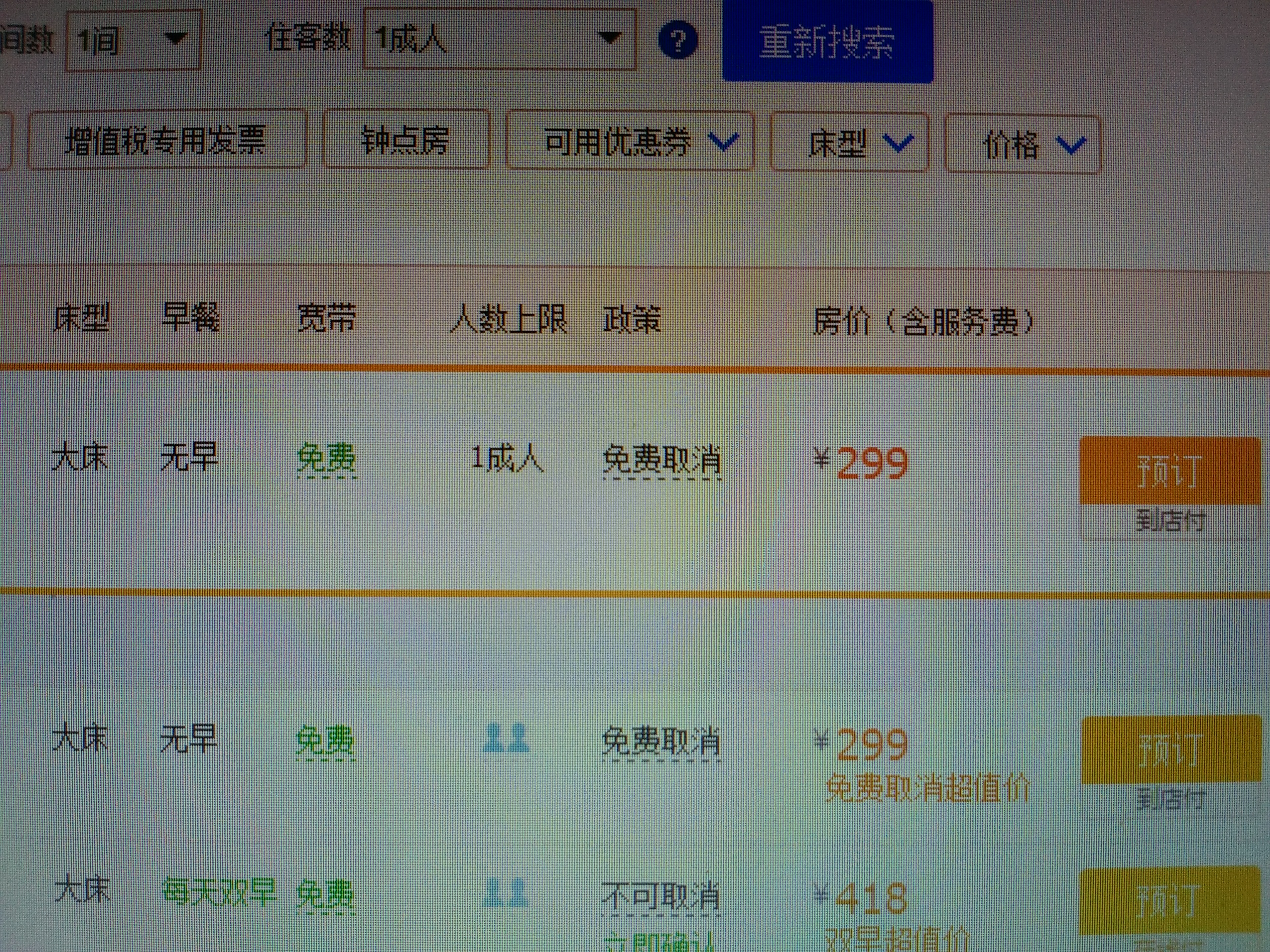 什么酒店先入住后付费,入住酒店支付方式如何选择