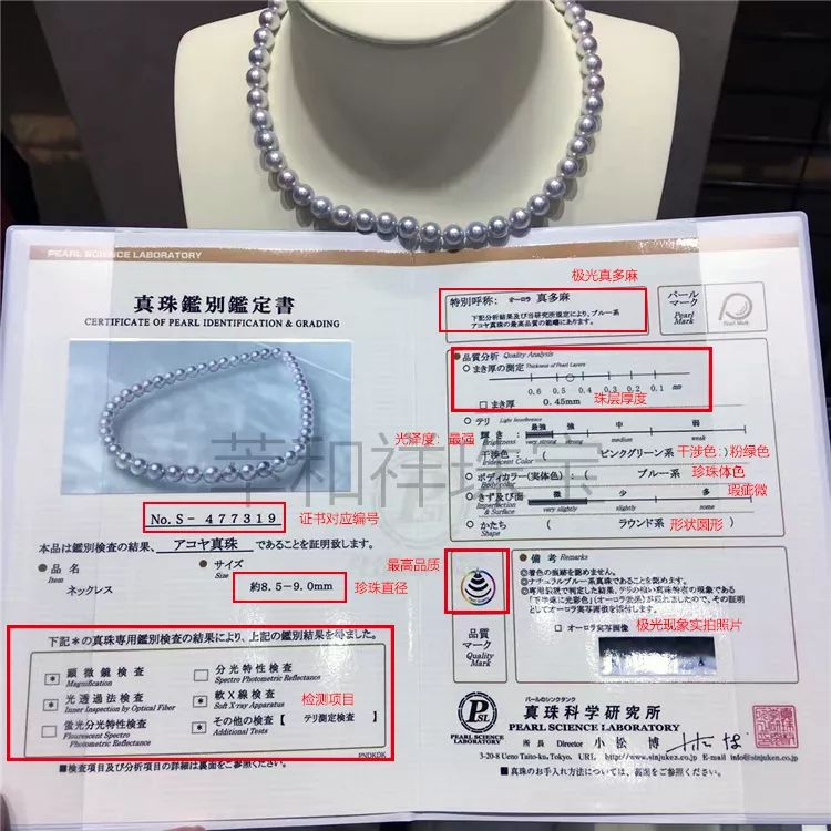 akoya珍珠100%纯天然正品,akoya珍珠100%纯天然