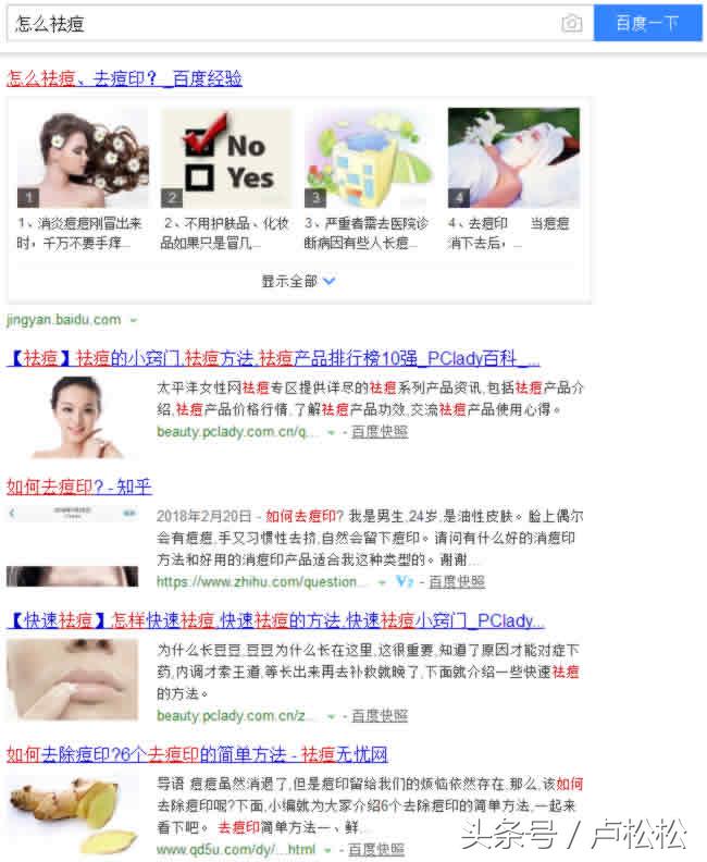 快手，抖音，美拍打造个人IP精准引流！