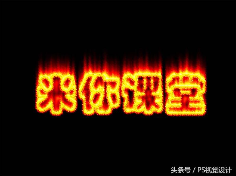 ae文字火焰效果,剪映制作火焰文字