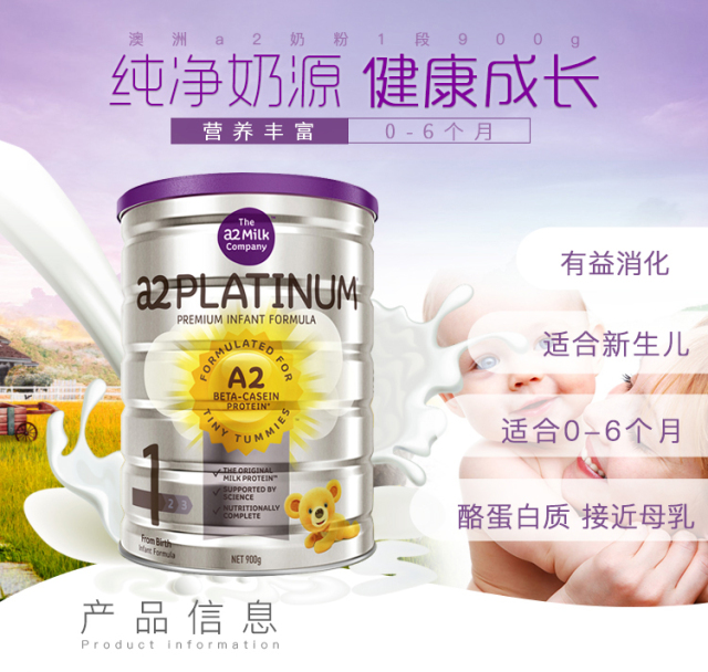澳洲a2新款奶粉,澳洲牛奶a2官网