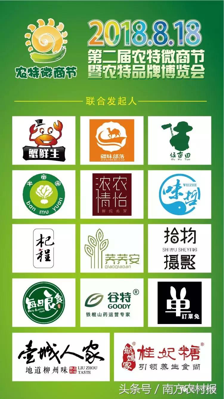 第二届供销特色农产品展销会,第二届扶贫农产品展销会