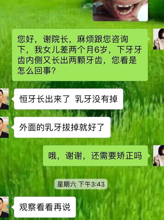 小孩乳牙没掉长出恒牙需要拔掉吗,孩子乳牙拔掉恒牙没长出来怎么办