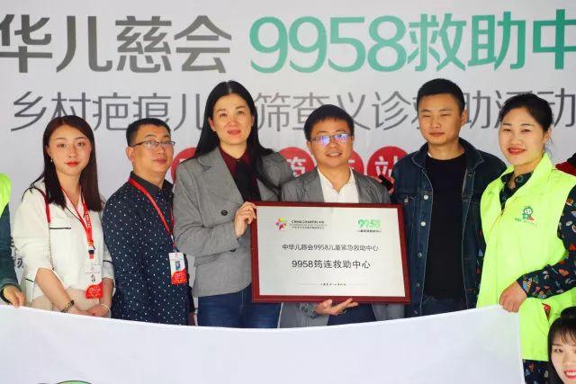 第5场!9958疤痕儿童义诊筛查救助活动(四川筠连站)圆满举办!