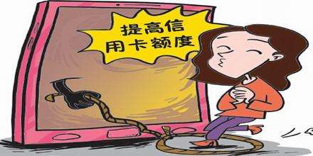 天上掉下个馅饼,如何玩转信用卡临时额度